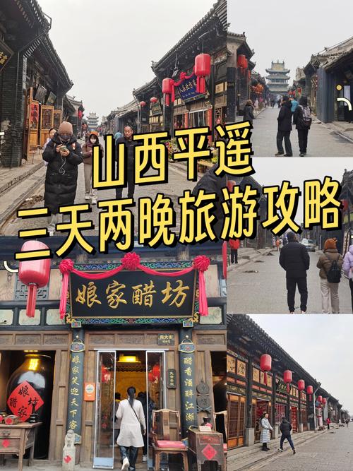 平遥古城旅游攻略一日