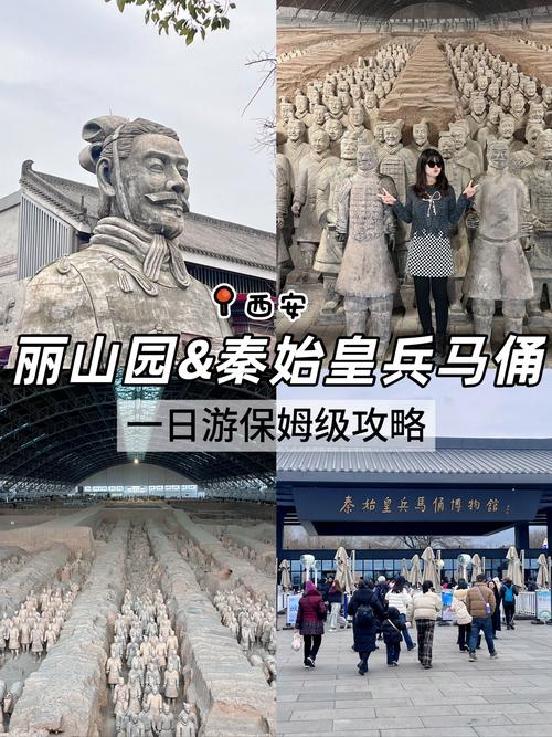 秦始皇兵马俑旅游攻略