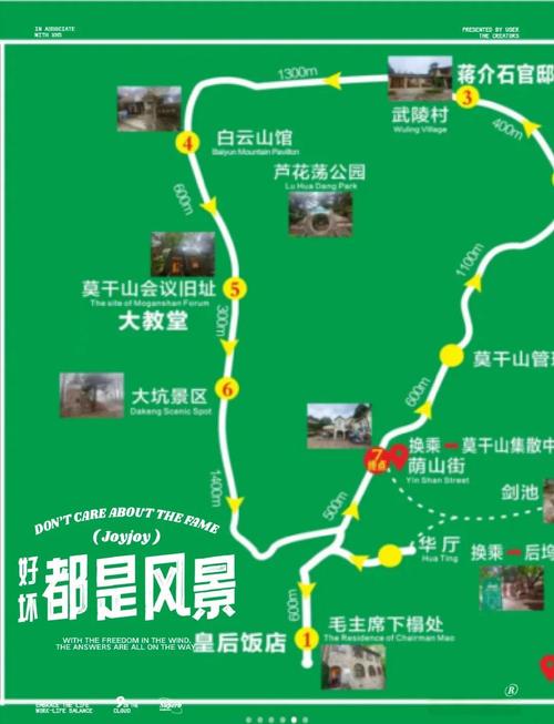 莫干山自驾游旅游攻略