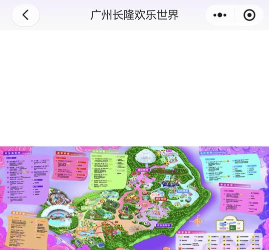 番禺长隆欢乐世界攻略