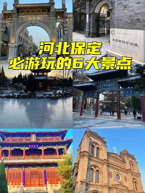 保定市附近的旅游景点