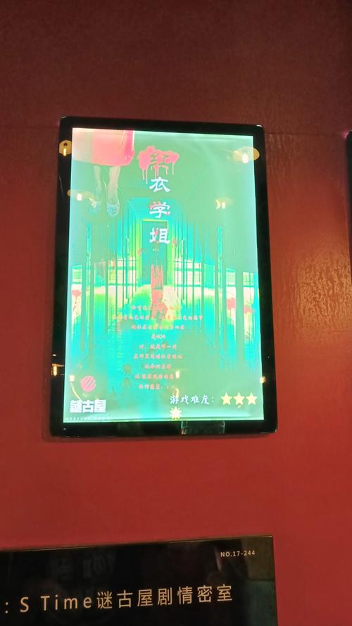 红衣学姐密室逃脱攻略