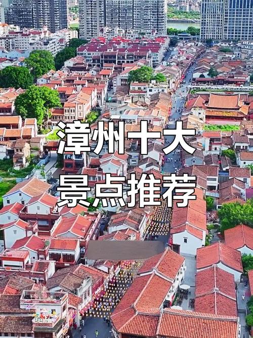 漳州旅游攻略景点必去