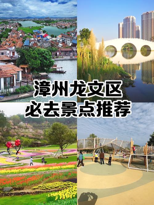 漳州旅游攻略景点必去