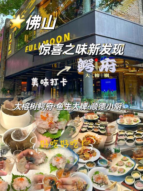 岭南新天地美食攻略