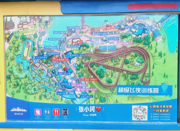 重庆欢乐谷一日游攻略