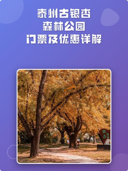 泰州旅游景点门票价格