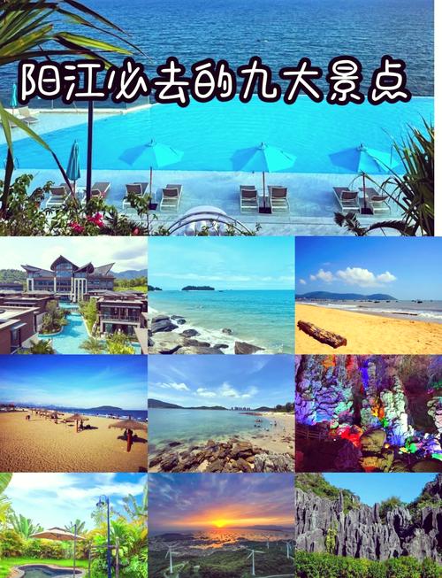 阳春市最好的旅游景点