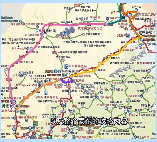 锡林郭勒旅游景点地图