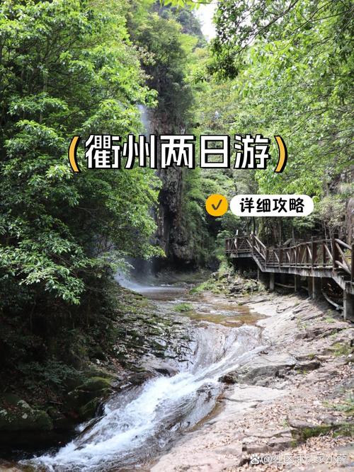 浙江二天旅游景点推荐