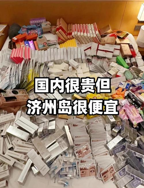 济州岛免税店购物攻略