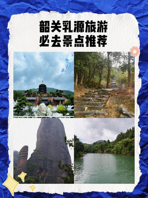 韶关乳源十大旅游景点