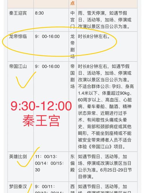 横店影视城自驾游攻略