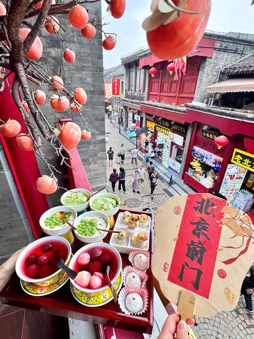 北京特色美食街在哪