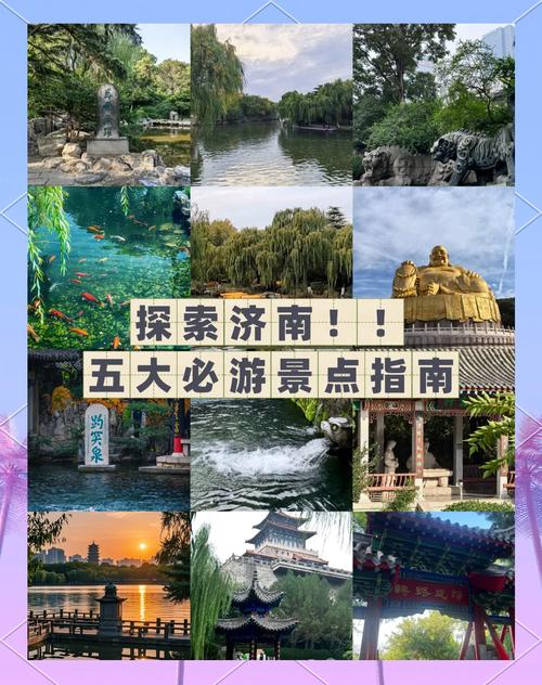 大明湖趵突泉旅游攻略