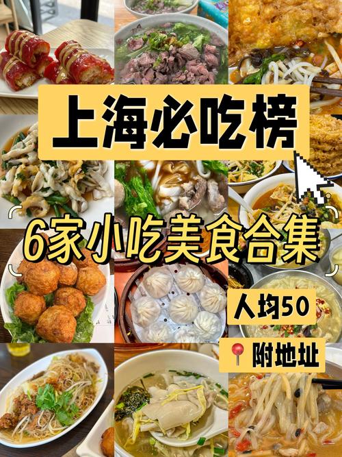 上海火车站美食攻略