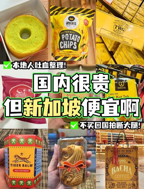新加坡免税店购物攻略