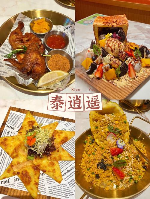 长乐十洋国际城美食