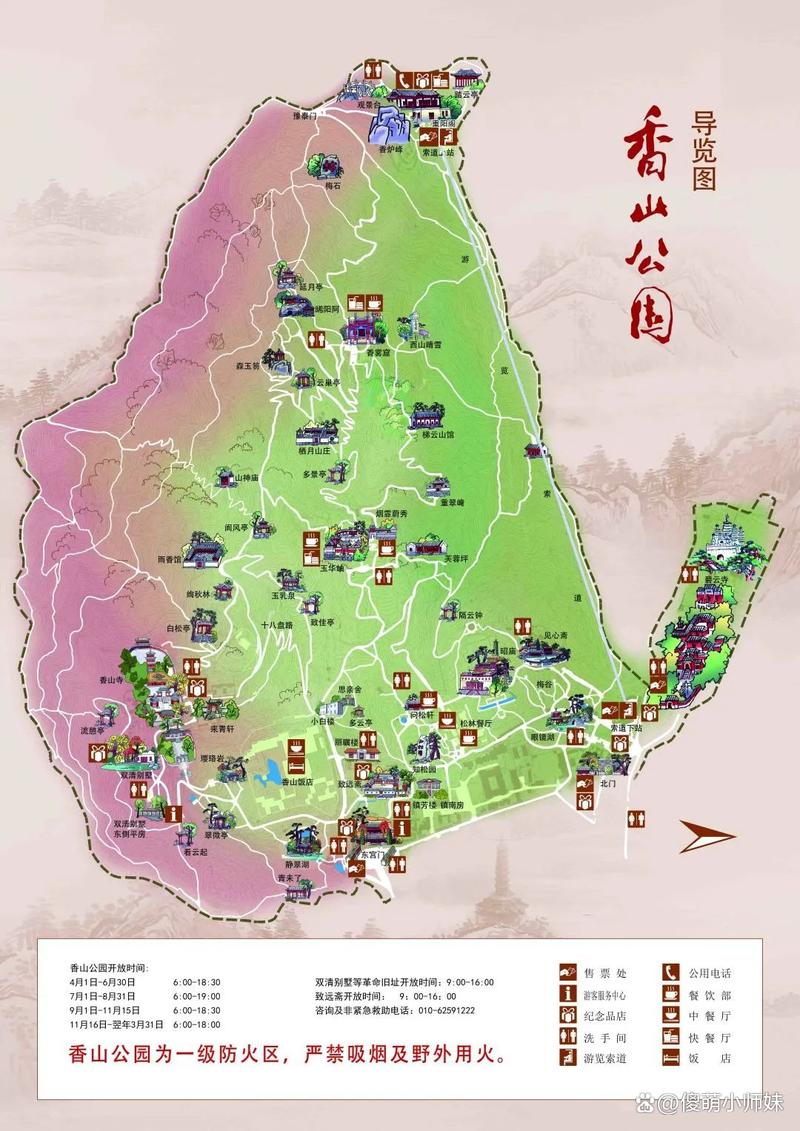 南香山森林公园 攻略