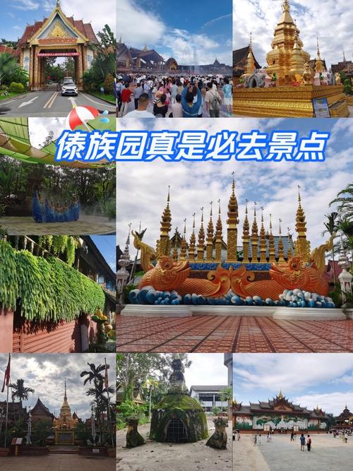 西双版纳旅游景点攻略