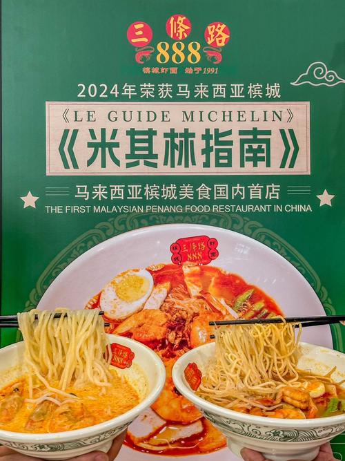 马来西亚美食app