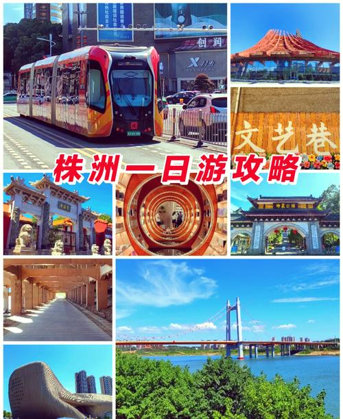 株洲市有哪些旅游景点