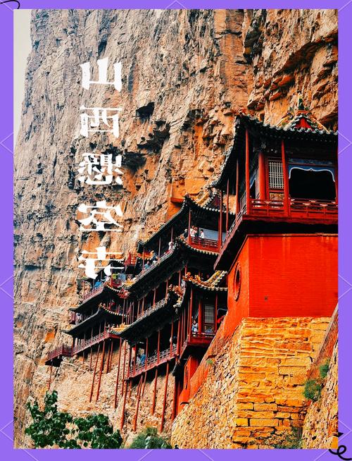 恒山悬空寺一日游攻略