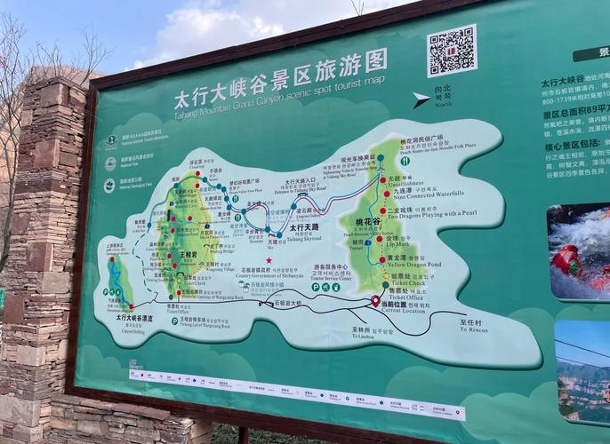 太行大峡谷风景区攻略