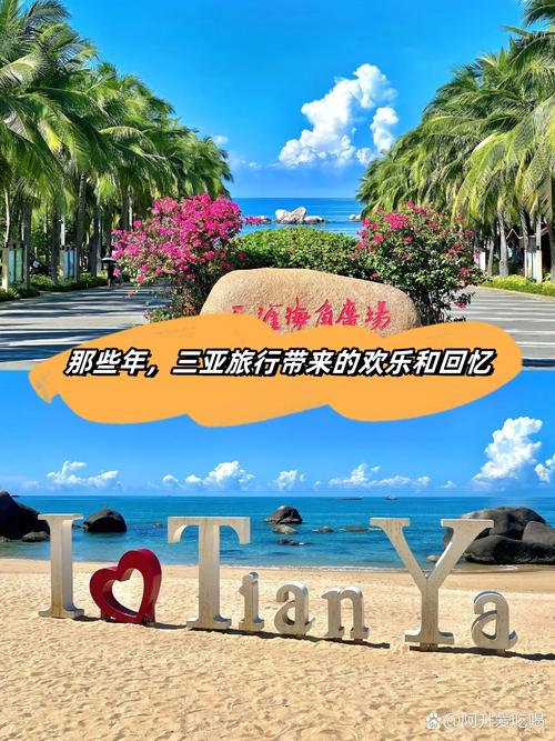三亚天涯海角旅游攻略