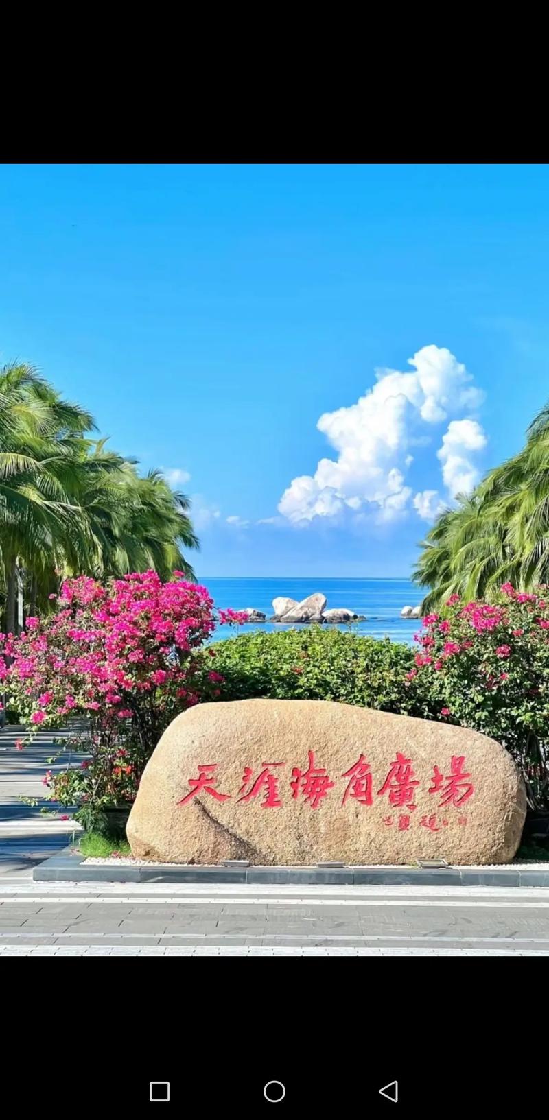 三亚天涯海角旅游攻略