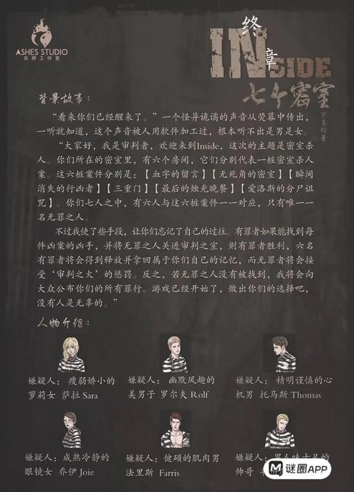 万达棱镜密室逃脱攻略