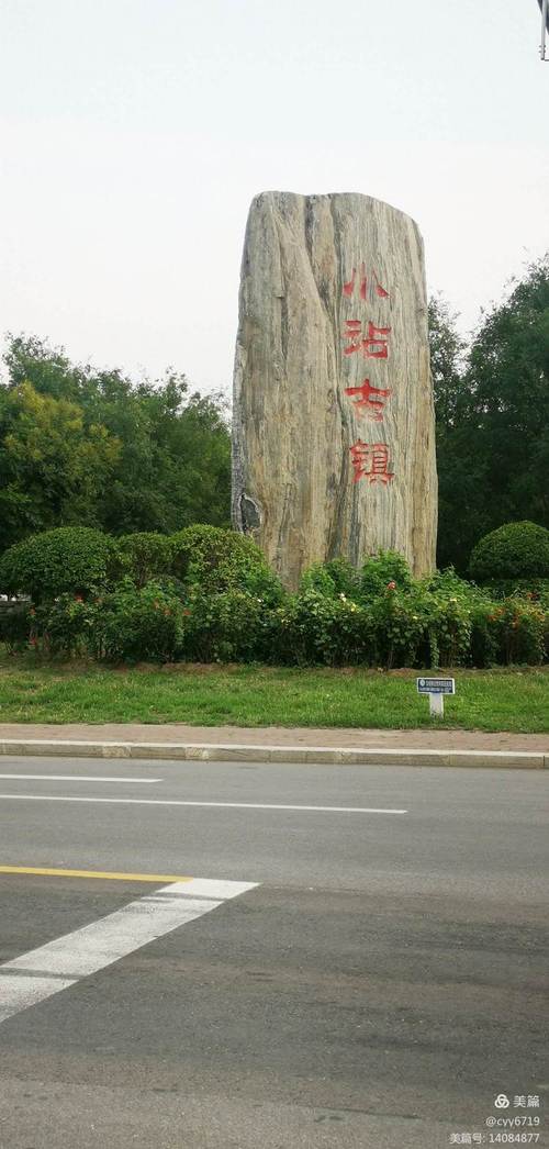 天津市津南区旅游景点