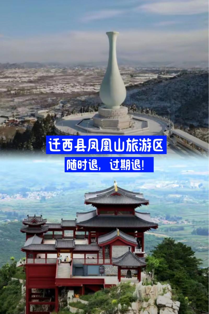 迁西周边旅游景点大全