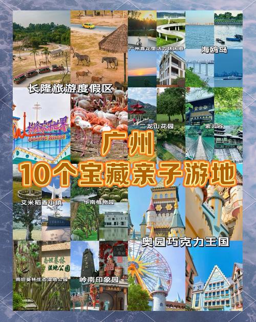 广州欢乐世界游玩攻略
