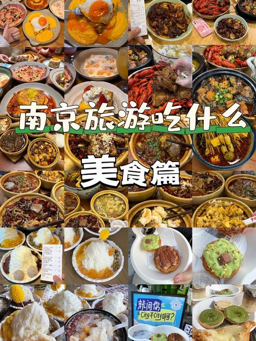 南京明故宫附近美食