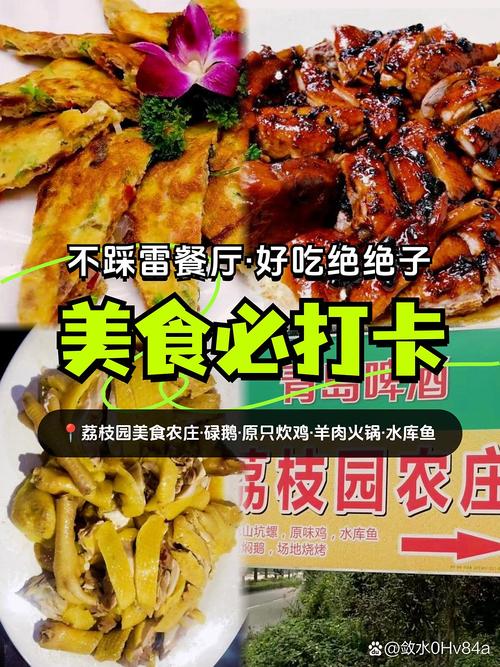 江门农庄美食排行榜
