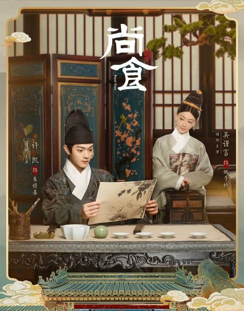 与美食有关的电视剧