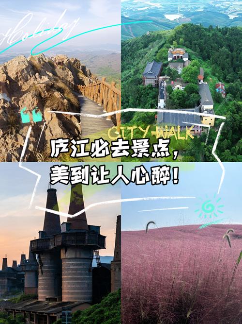 庐江县有什么旅游景点