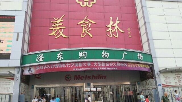 邯郸美食林几点开门