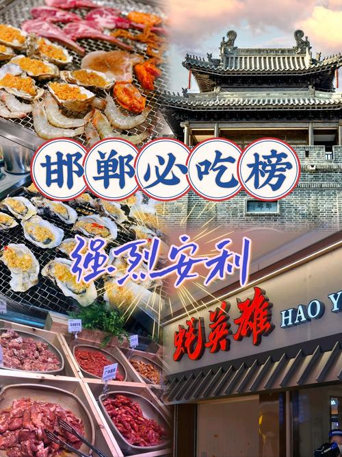 邯郸美食林几点开门