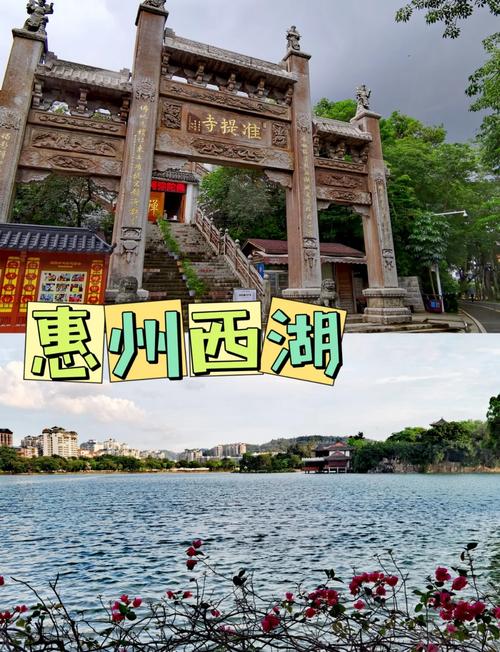 惠州旅游攻略必去景点