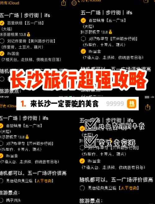 长沙南门口美食攻略