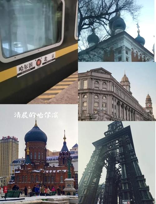 北京到哈尔滨旅游攻略