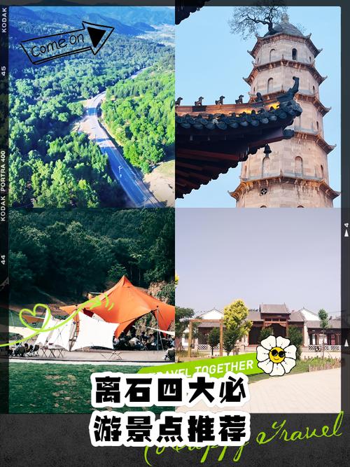 离石周边一日旅游景点