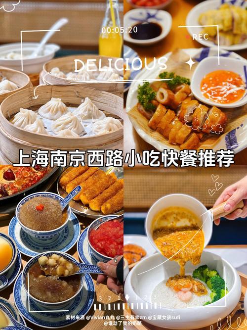 上海南京路美食攻略