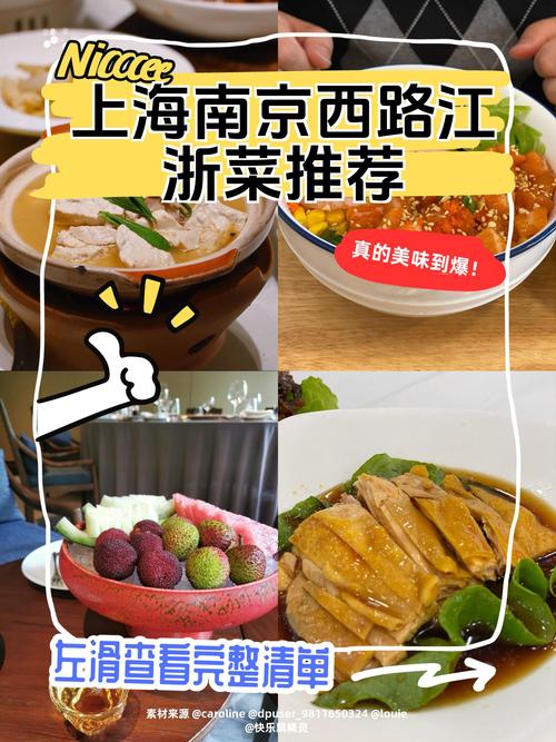 上海南京路美食攻略