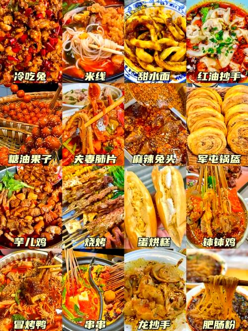 中国美食最多的地方