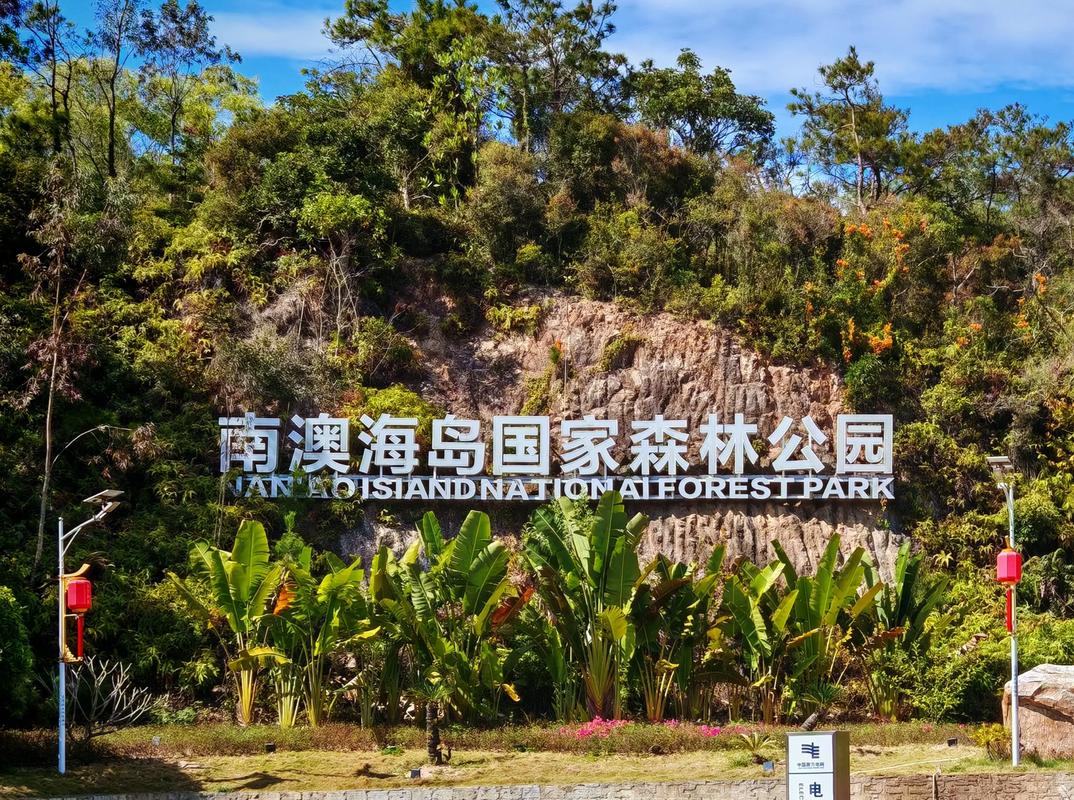 南奥岛有什么旅游景点