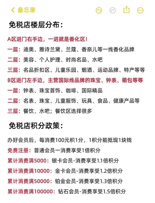 三亚免税店美食攻略