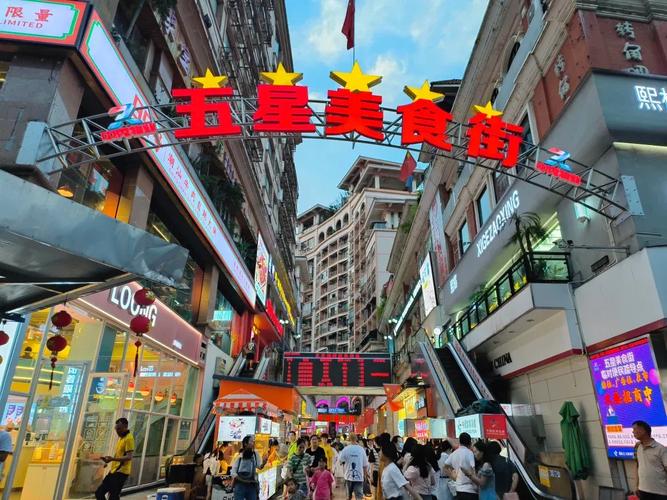 柳州五星步行街美食